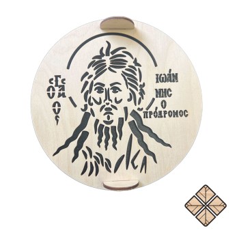 KOLYVA_IOANNHS PRODROMOS